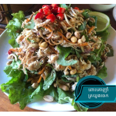 ញាំពោះគោត្រយូងចេក
