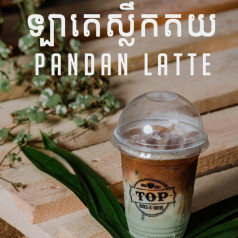TOP signature drinks Iced Pandan latte