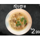 ស៊ុបក្តាម