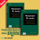 Administrative & Office Management Book