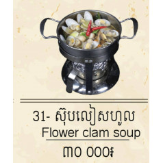 Flower Clam Soup