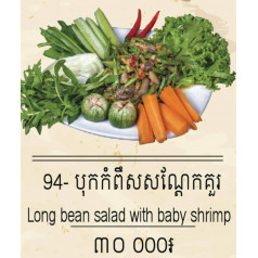 Long Bean Salad with Baby Shrimp