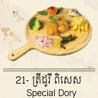Special Dory