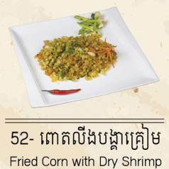 Fried Corn with Dry Shrimp