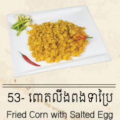 Fried Corn with Salted Egg