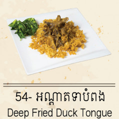 Deep Fried Duck Tongue