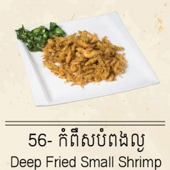 Deep Fried Small Shrimp
