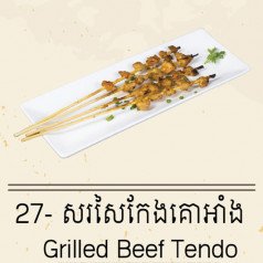 Grilled Beef Tendo