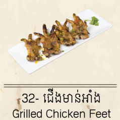 Grilled Chicken Feet