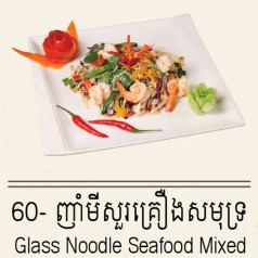Glass Noodle Seafood Mixed