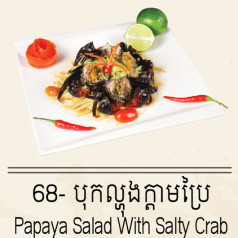 Papaya Salad with Salty Crab
