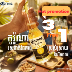 Corona extra (3 Free 1) 