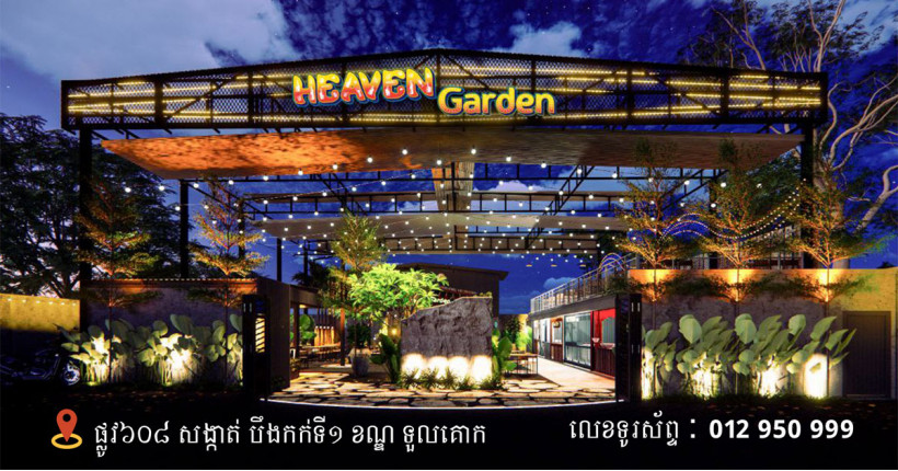 Heaven - Garden