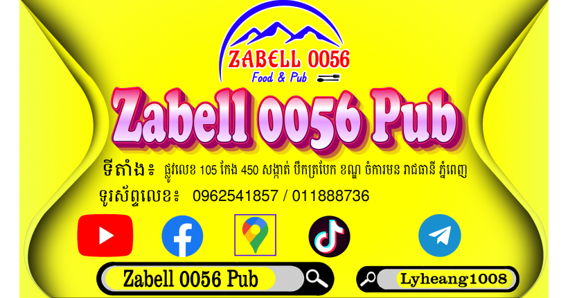 Zabell 0056 Pub