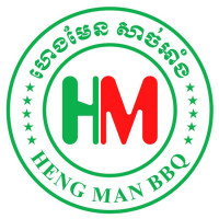 Heng Man BBQ សាច់អាំងទឹកកាពិ