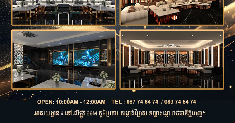 ចាំអូន III KTV