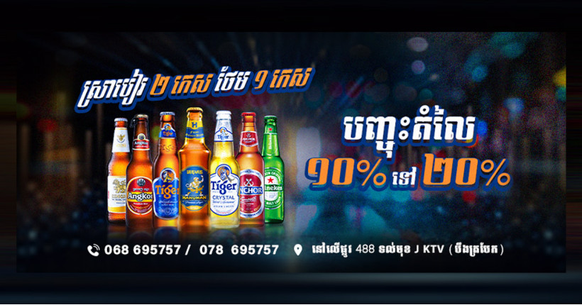 ចាំអូន១ - KTV