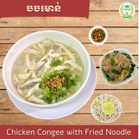 Chicken Congee with Fried Noodles