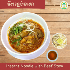 Instant Noodles with Beef Stew