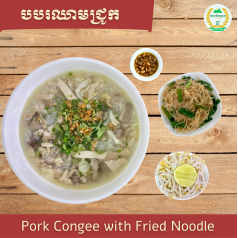 Pork Congee with Fried Noodles