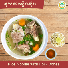 Rice Noodle with Pork Bones