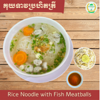 Rice Noodle with Fish Meatballs