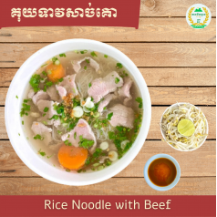 Rice Noodle with Beef