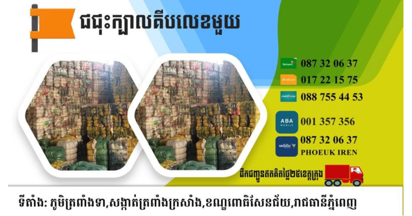 ជជុះក្បាលគីបលេខ១