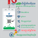 Digital Marketing eCO App