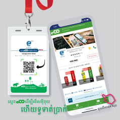 Digital Marketing eCO App