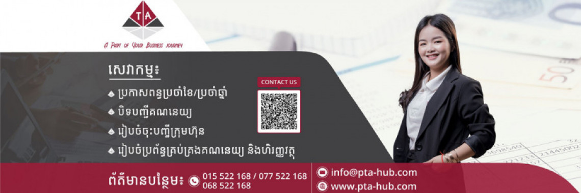 packtaxaccountinghub