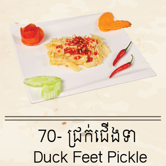 Duck Feet Pickle